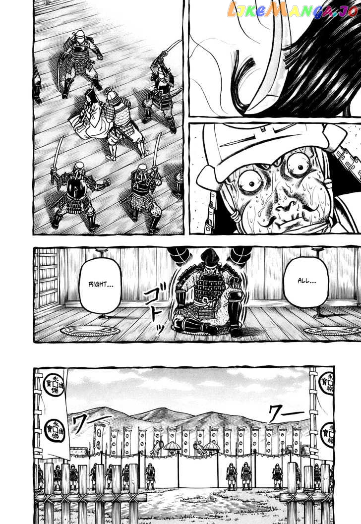 Hyougemono - Manga chapter 3 - page 12