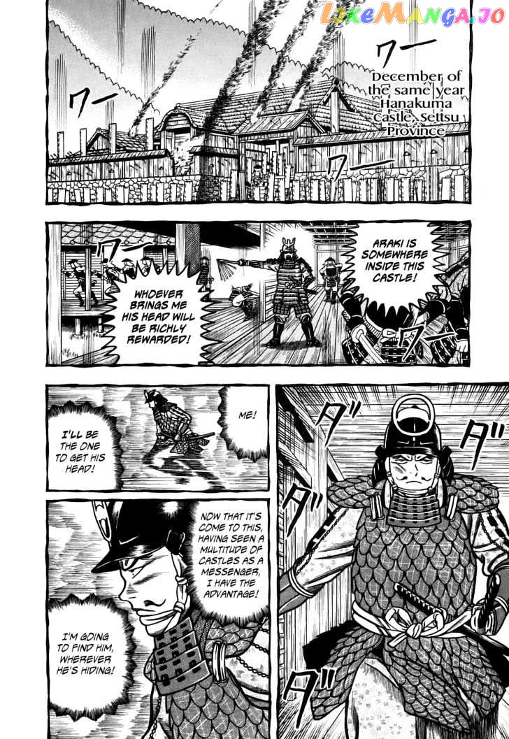 Hyougemono - Manga chapter 3 - page 16