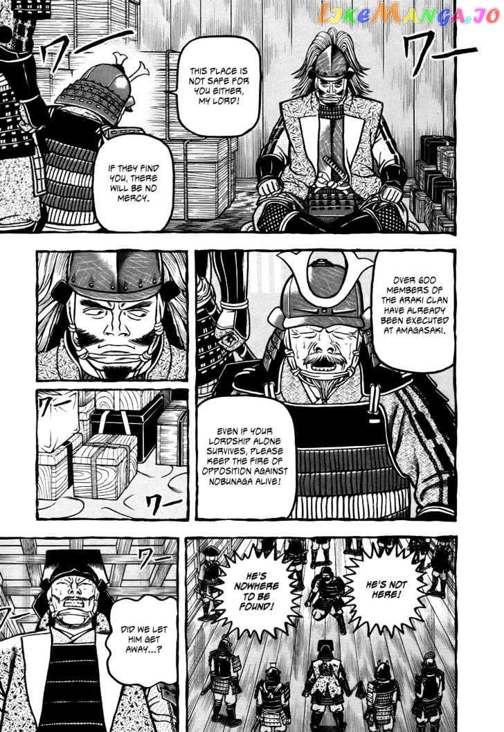 Hyougemono - Manga chapter 3 - page 17