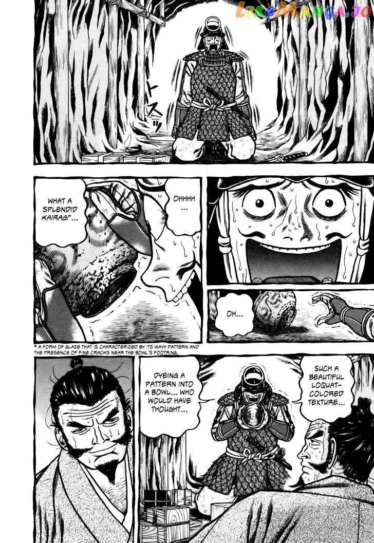 Hyougemono - Manga chapter 3 - page 23