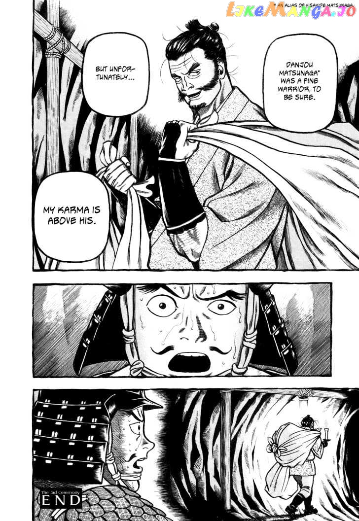 Hyougemono - Manga chapter 3 - page 25