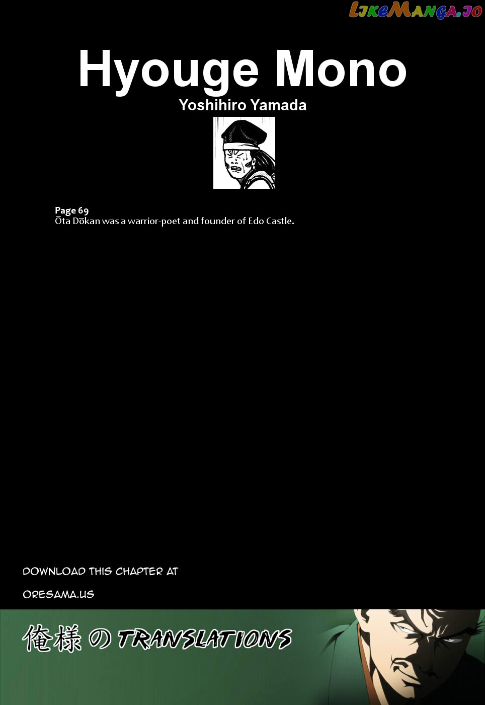 Hyougemono - Manga chapter 68 - page 21