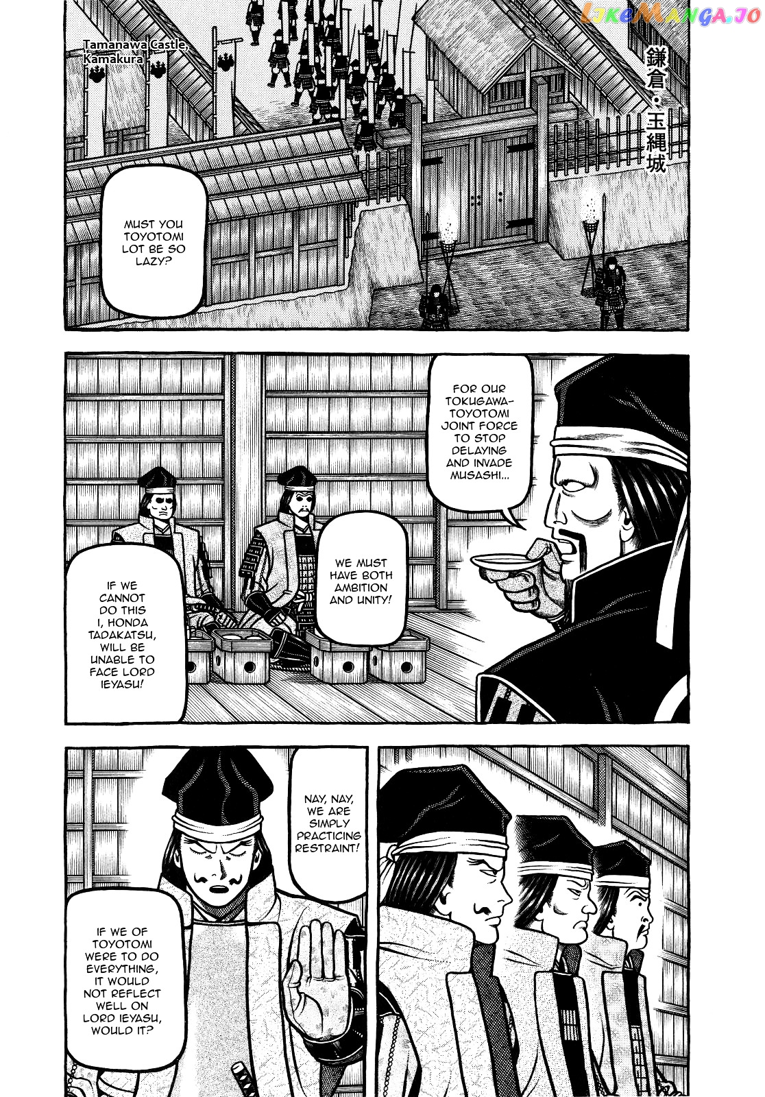 Hyougemono - Manga chapter 68 - page 3
