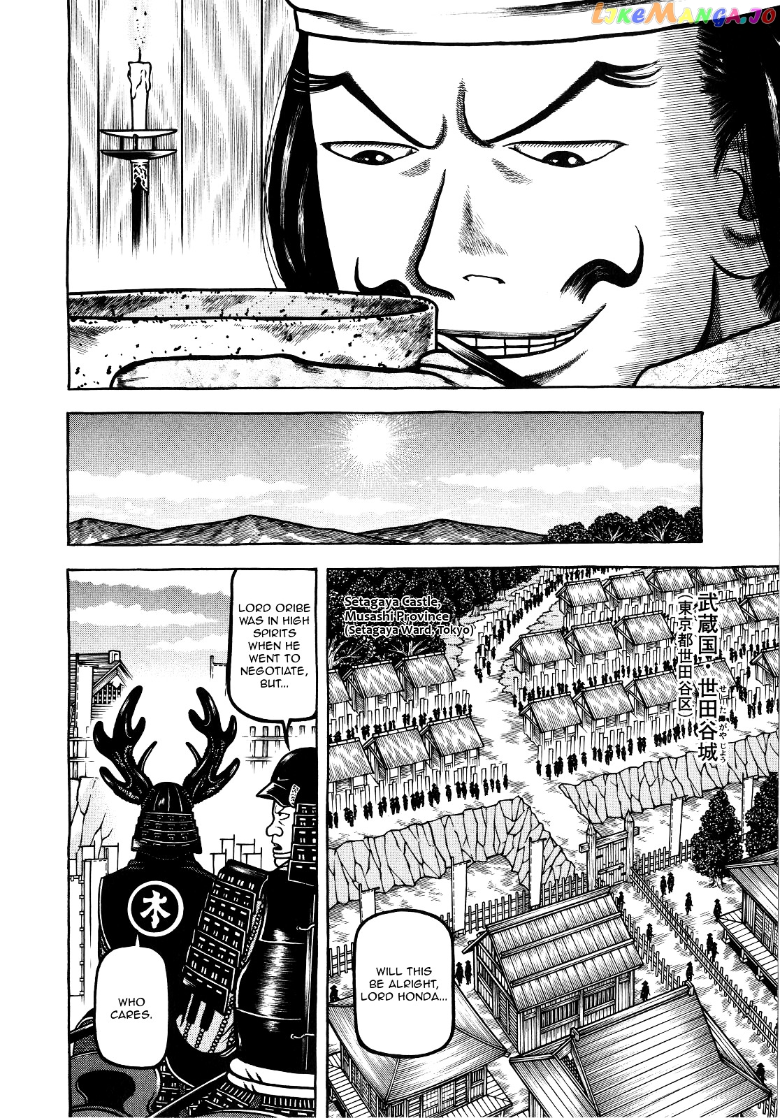 Hyougemono - Manga chapter 68 - page 6