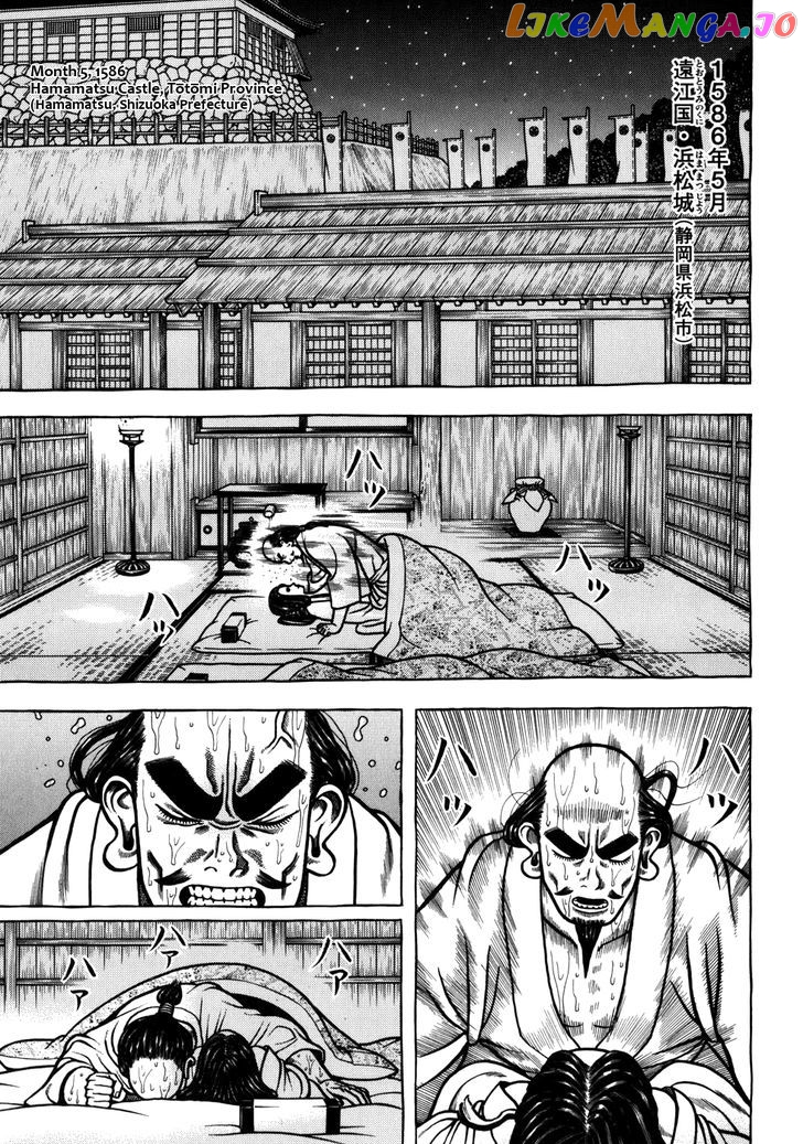 Hyougemono - Manga chapter 42 - page 1