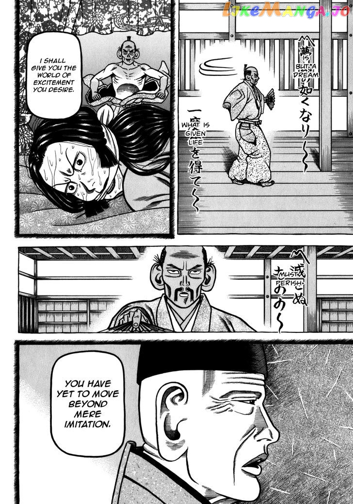 Hyougemono - Manga chapter 42 - page 12