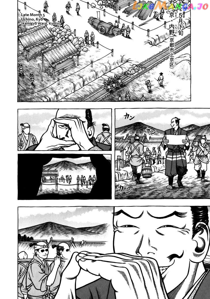 Hyougemono - Manga chapter 42 - page 14