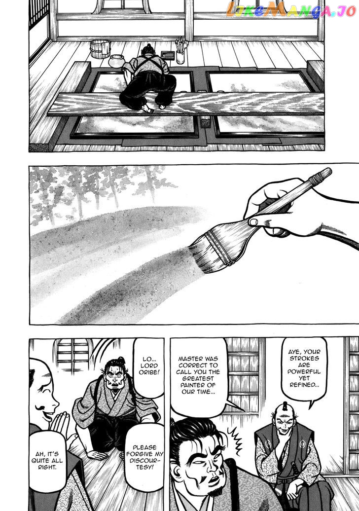 Hyougemono - Manga chapter 42 - page 16