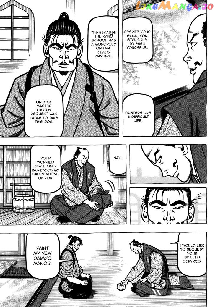 Hyougemono - Manga chapter 42 - page 17