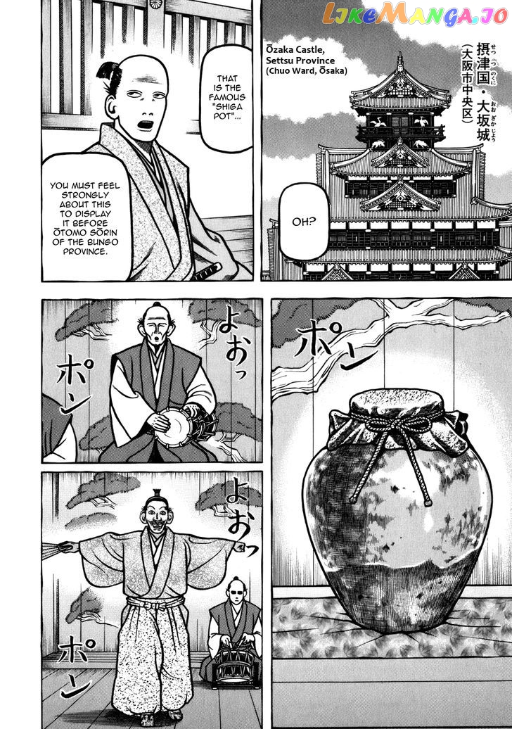 Hyougemono - Manga chapter 42 - page 6