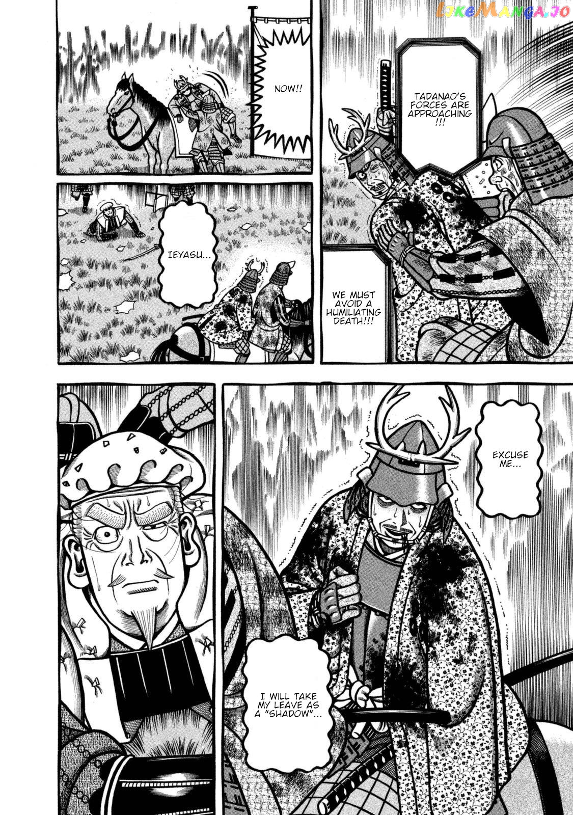 Hyougemono - Manga chapter 259 - page 12