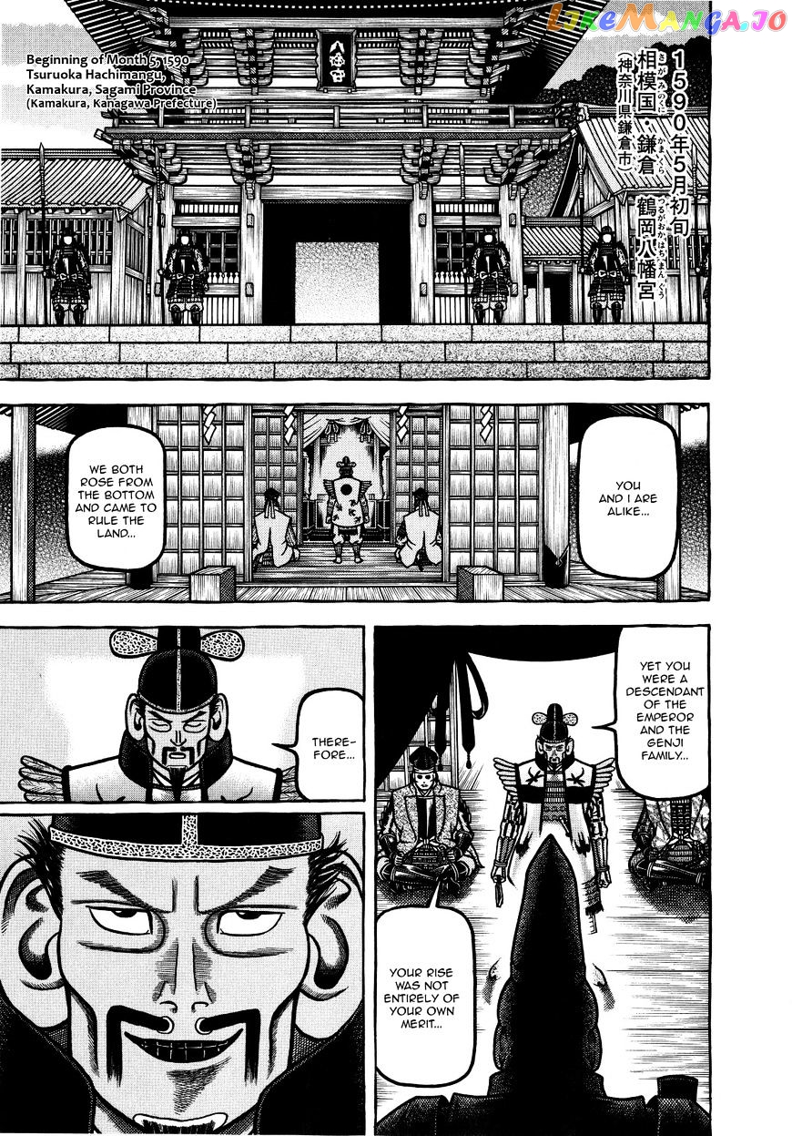 Hyougemono - Manga chapter 69 - page 1