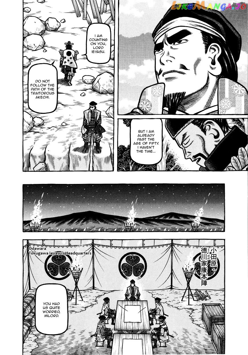 Hyougemono - Manga chapter 69 - page 10
