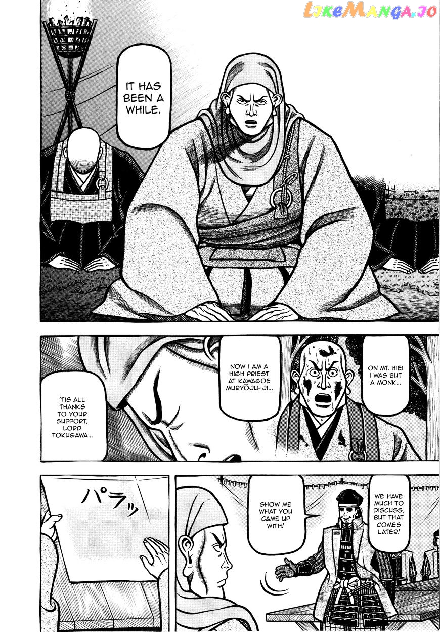 Hyougemono - Manga chapter 69 - page 12