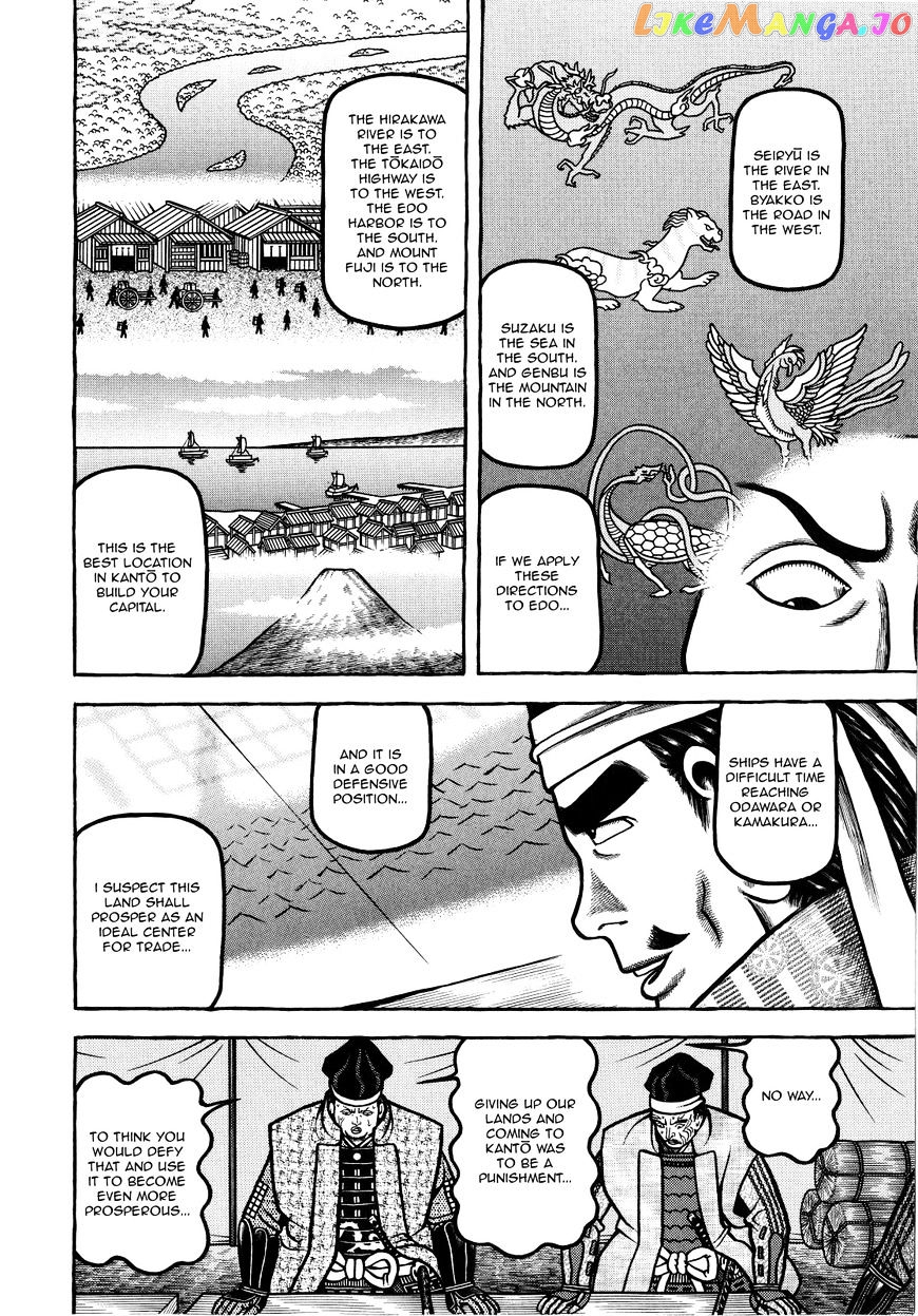 Hyougemono - Manga chapter 69 - page 14