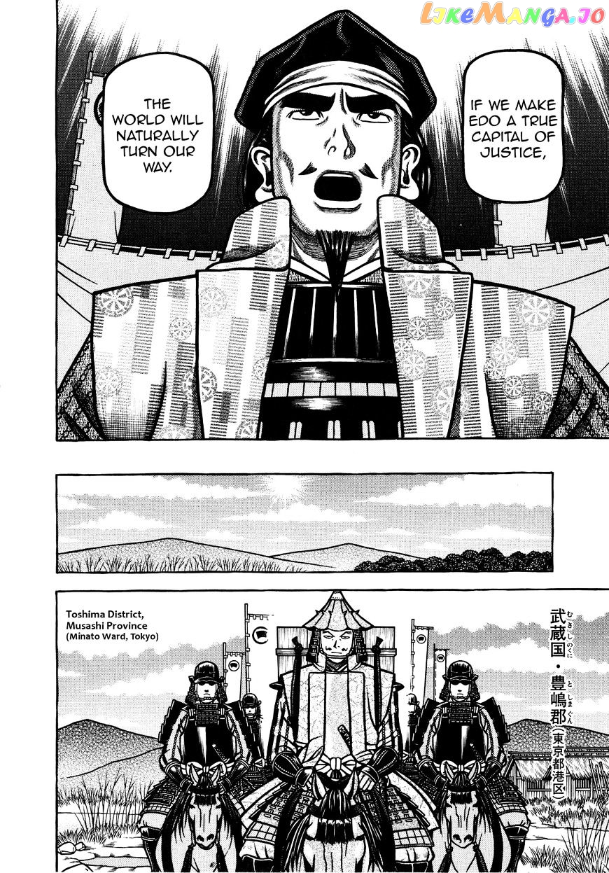 Hyougemono - Manga chapter 69 - page 16