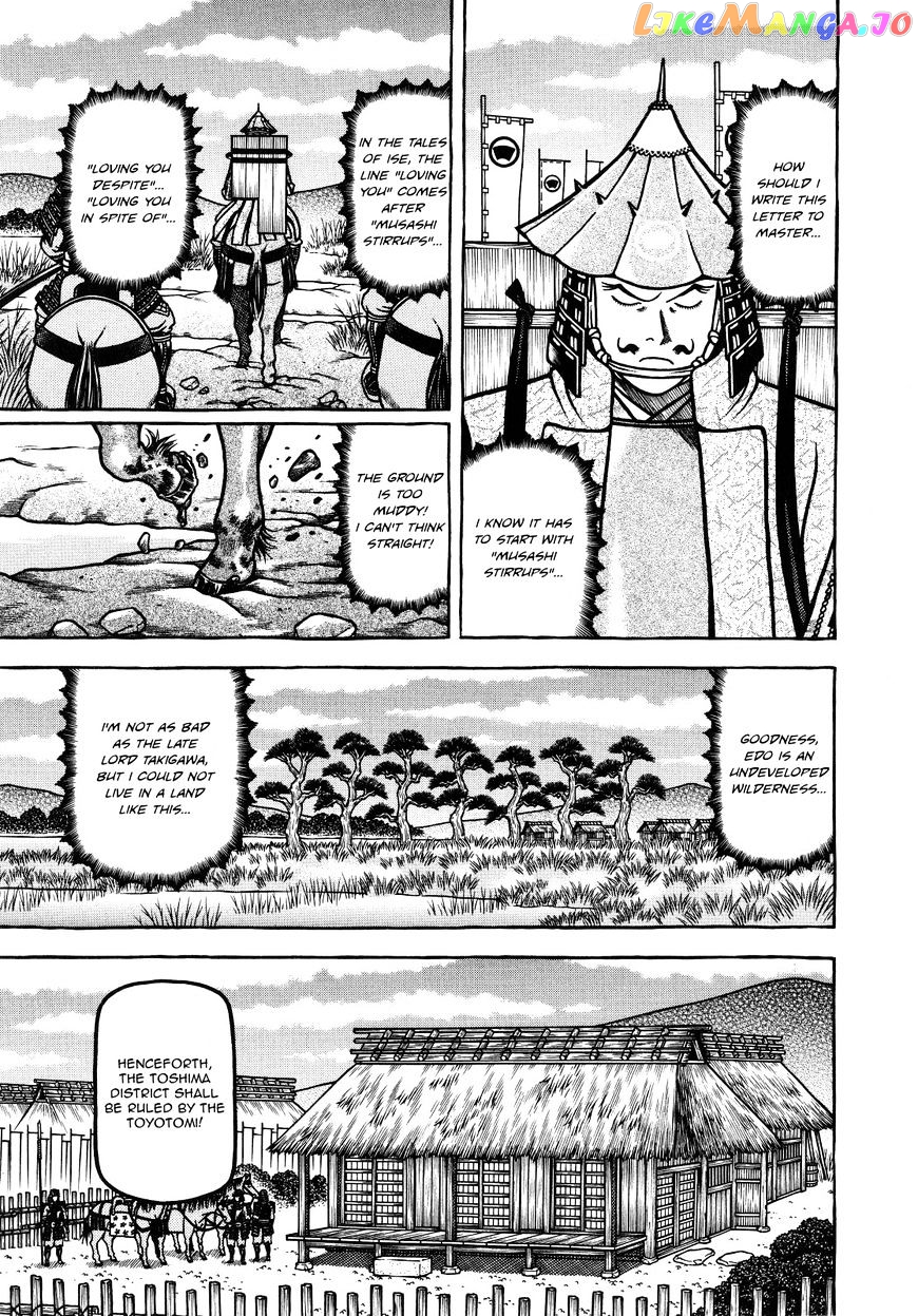 Hyougemono - Manga chapter 69 - page 17