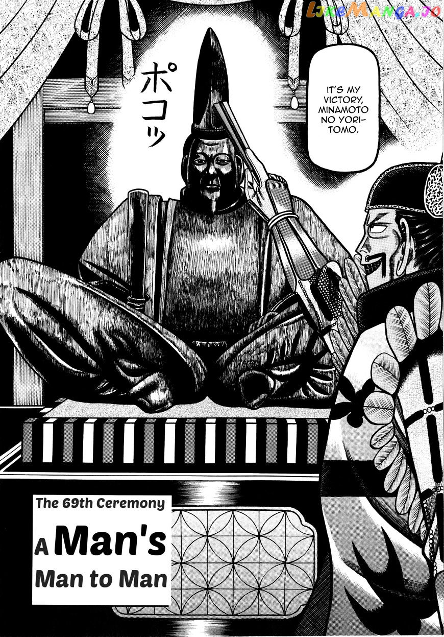 Hyougemono - Manga chapter 69 - page 2