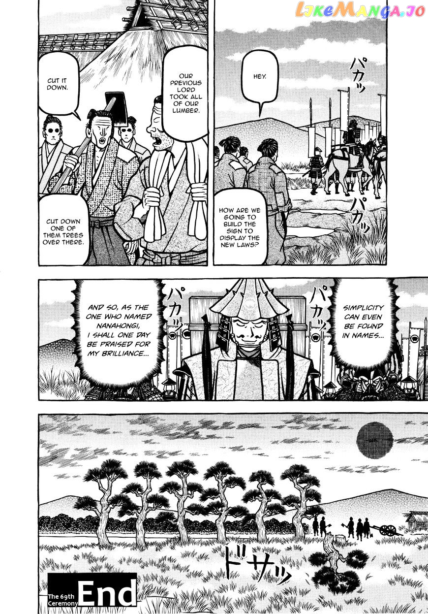 Hyougemono - Manga chapter 69 - page 20