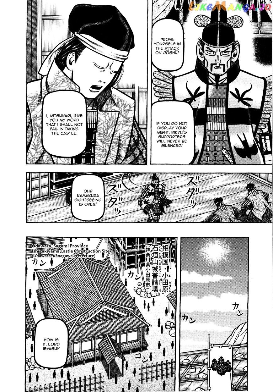 Hyougemono - Manga chapter 69 - page 4