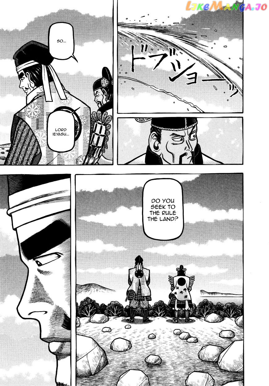 Hyougemono - Manga chapter 69 - page 7