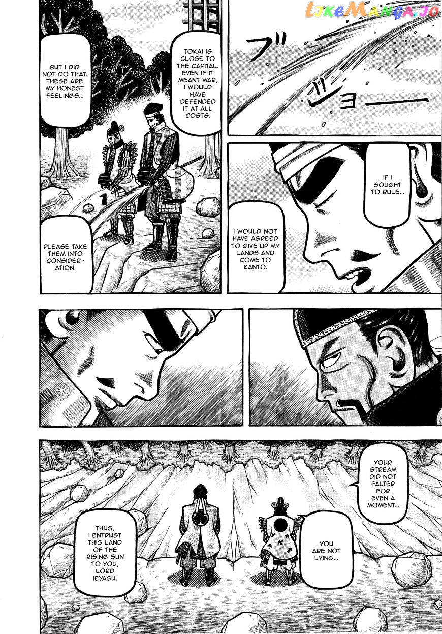 Hyougemono - Manga chapter 69 - page 8