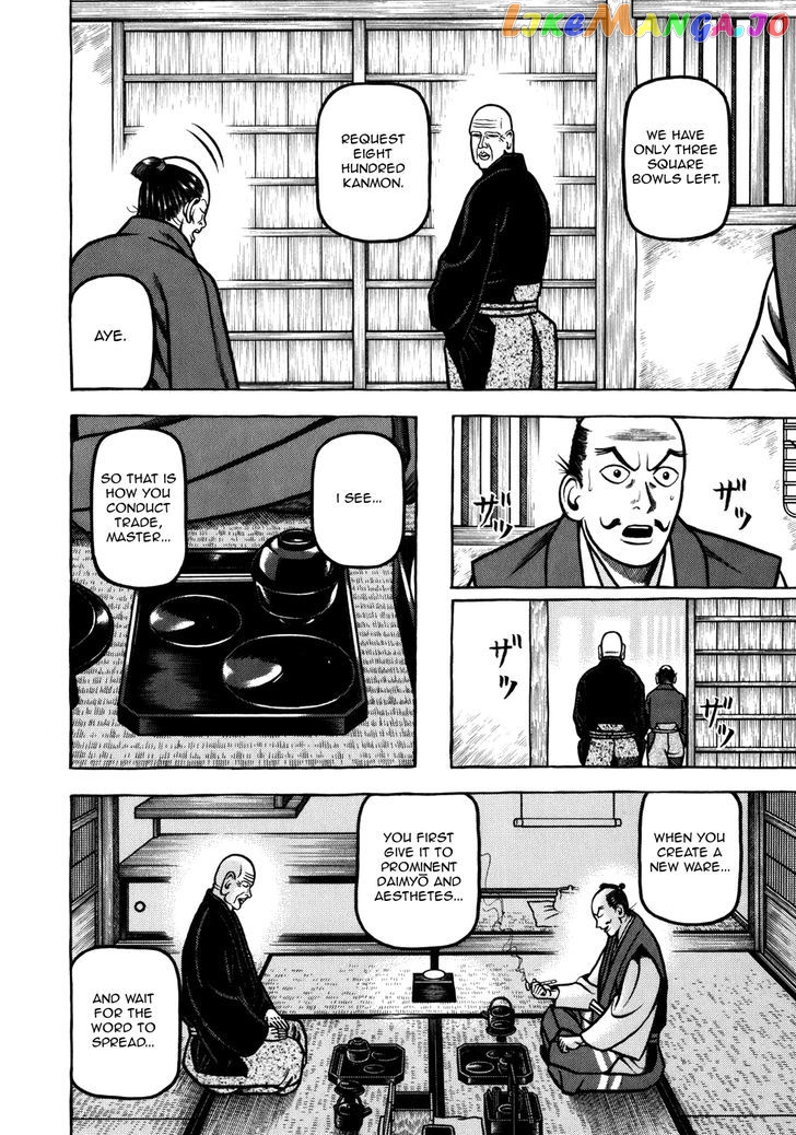 Hyougemono - Manga chapter 43 - page 12