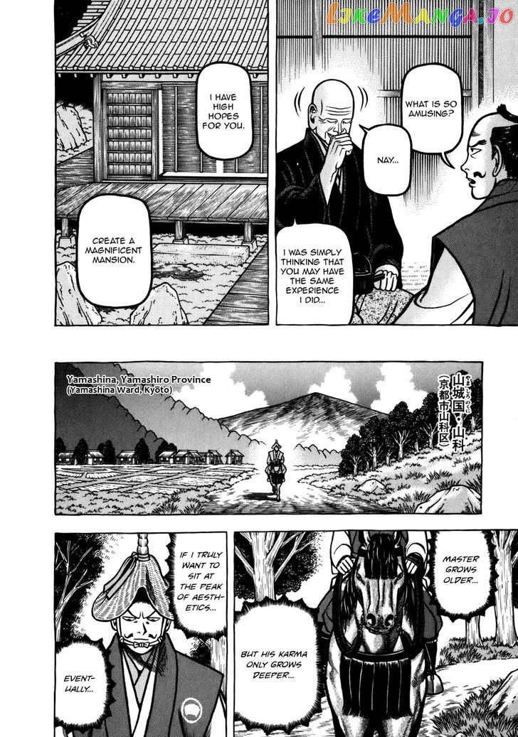 Hyougemono - Manga chapter 43 - page 18