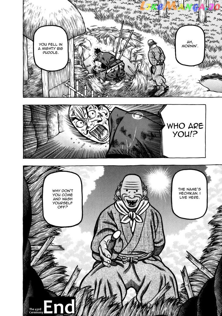 Hyougemono - Manga chapter 43 - page 22