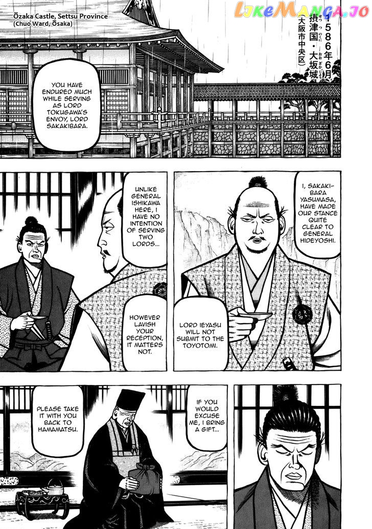 Hyougemono - Manga chapter 43 - page 3