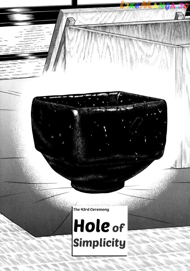 Hyougemono - Manga chapter 43 - page 4