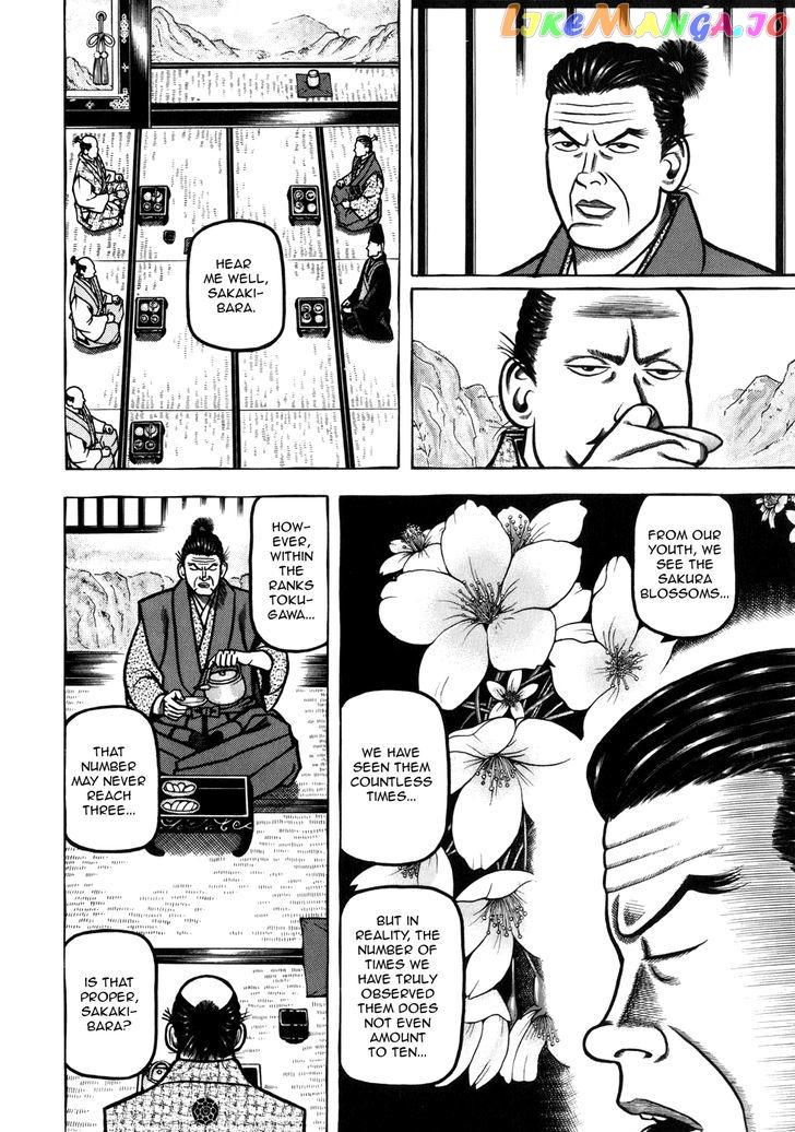 Hyougemono - Manga chapter 43 - page 6