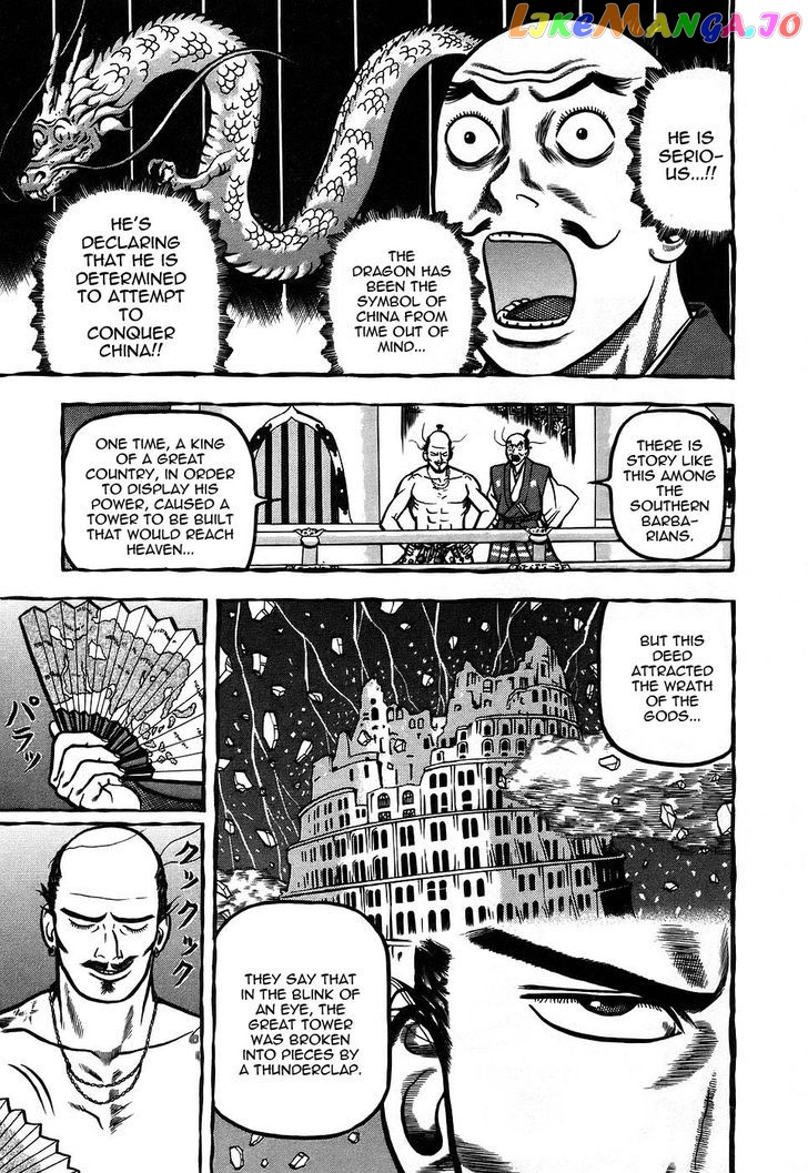 Hyougemono - Manga chapter 5 - page 17