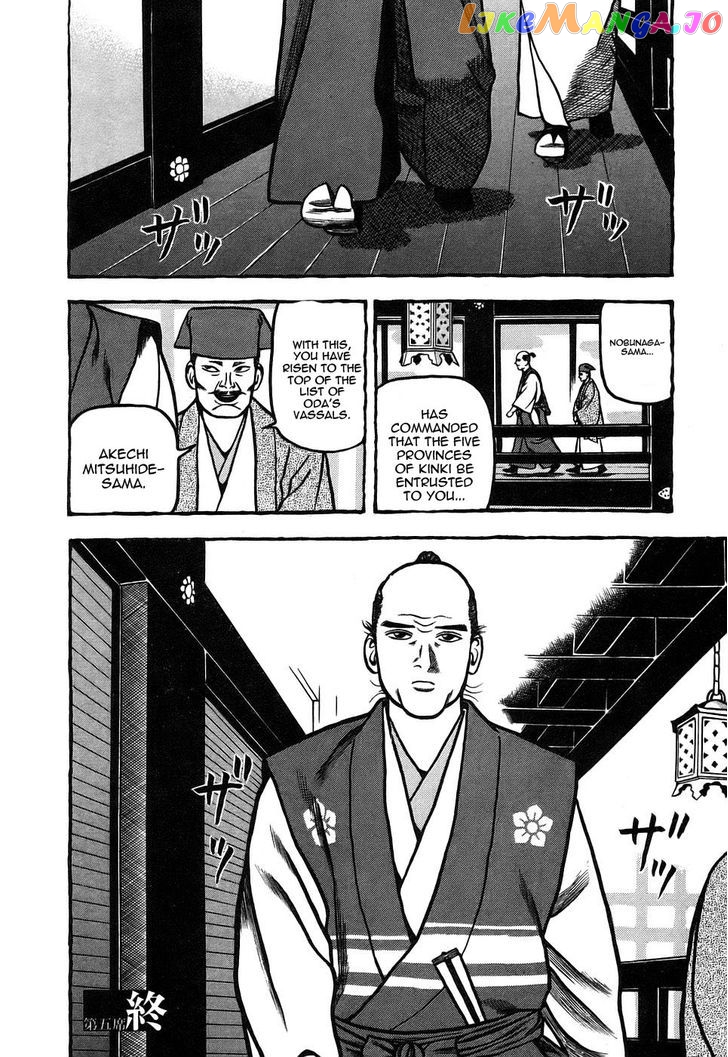Hyougemono - Manga chapter 5 - page 20