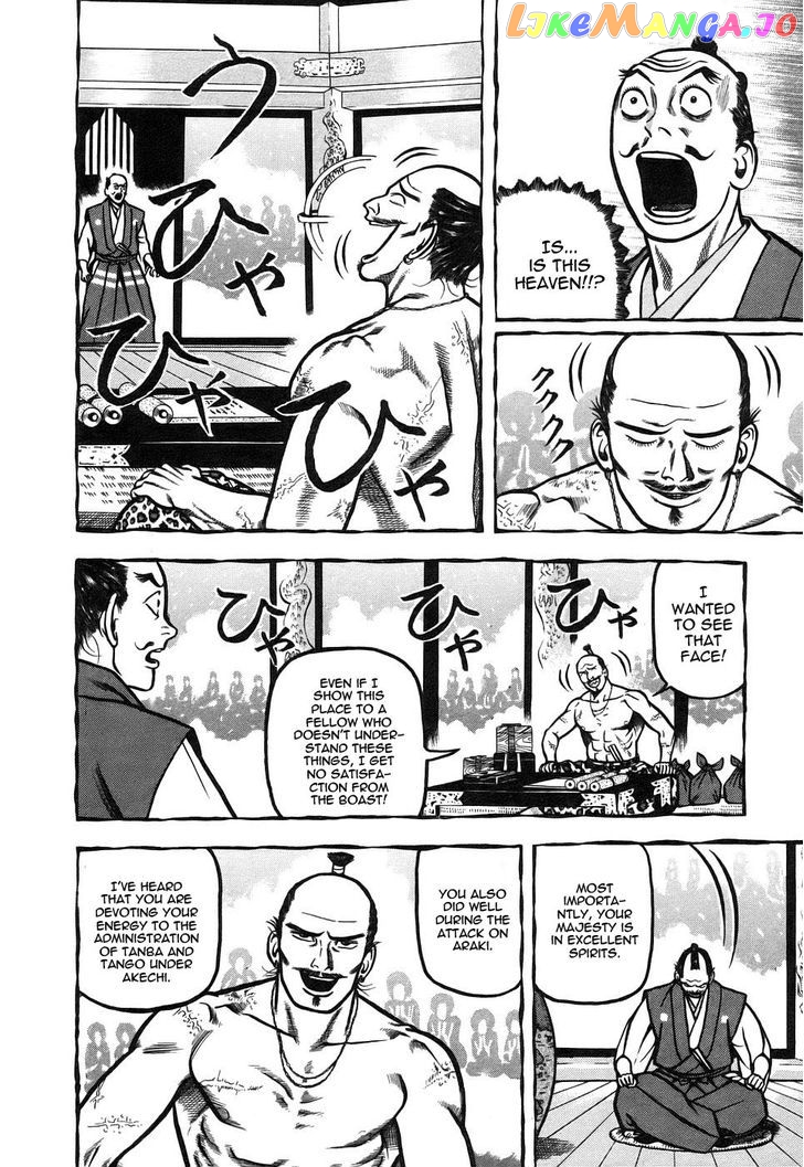 Hyougemono - Manga chapter 5 - page 8