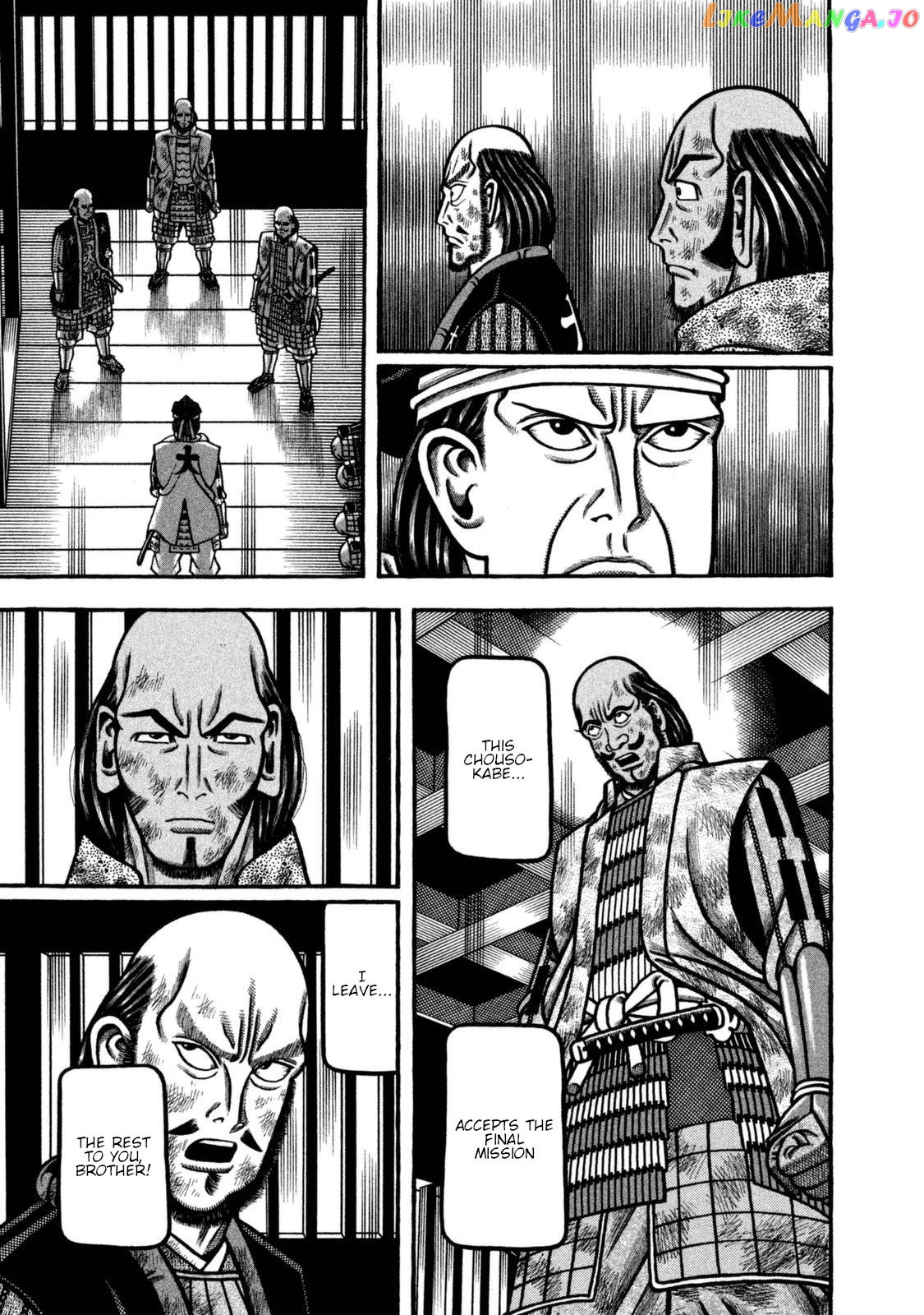 Hyougemono - Manga chapter 260 - page 17