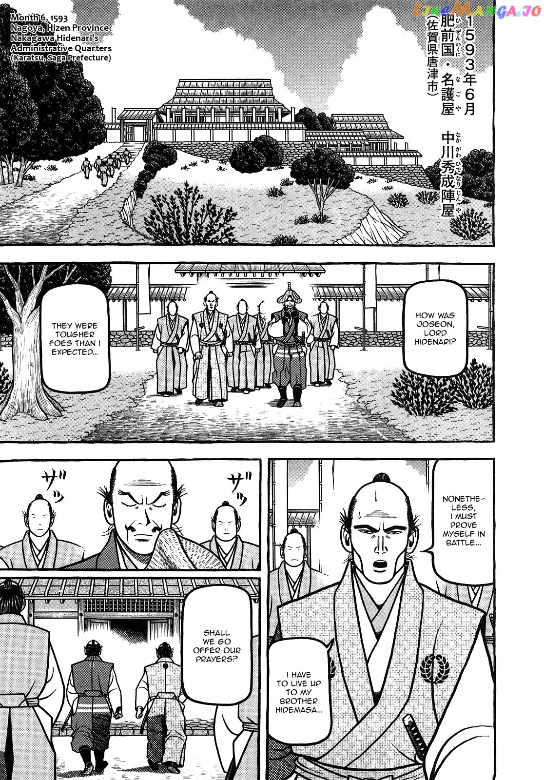Hyougemono - Manga chapter 95 - page 1