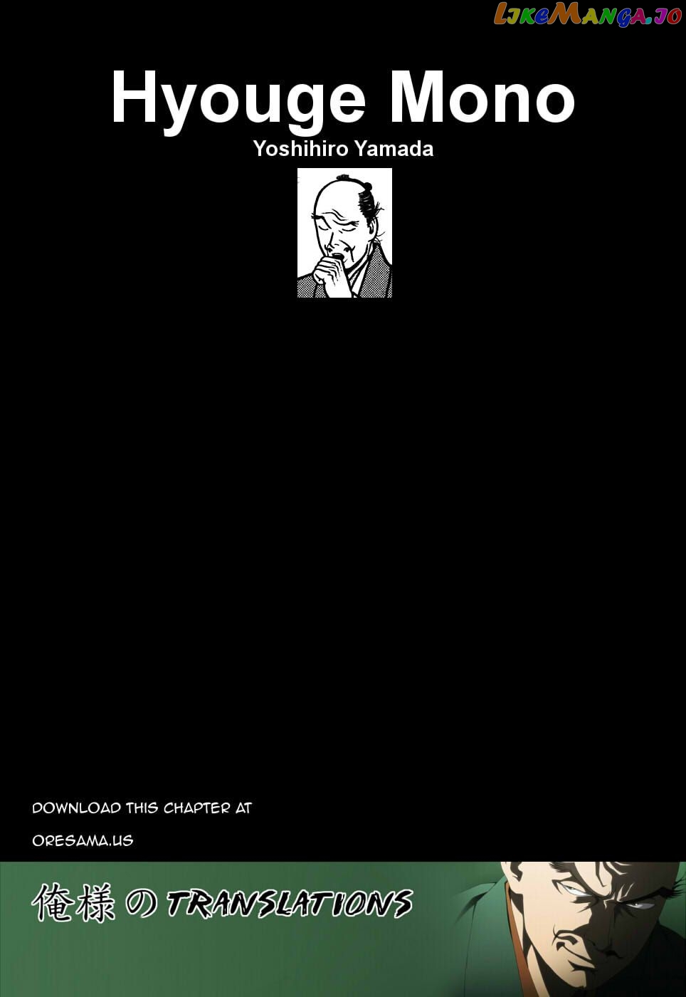 Hyougemono - Manga chapter 95 - page 21
