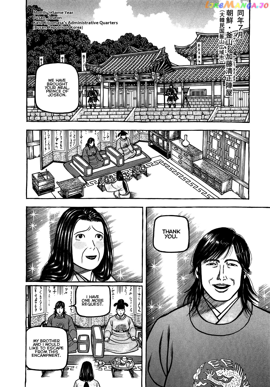 Hyougemono - Manga chapter 95 - page 6