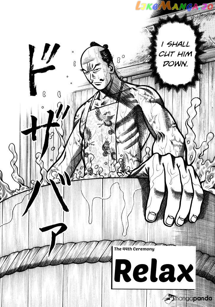 Hyougemono - Manga chapter 44 - page 1