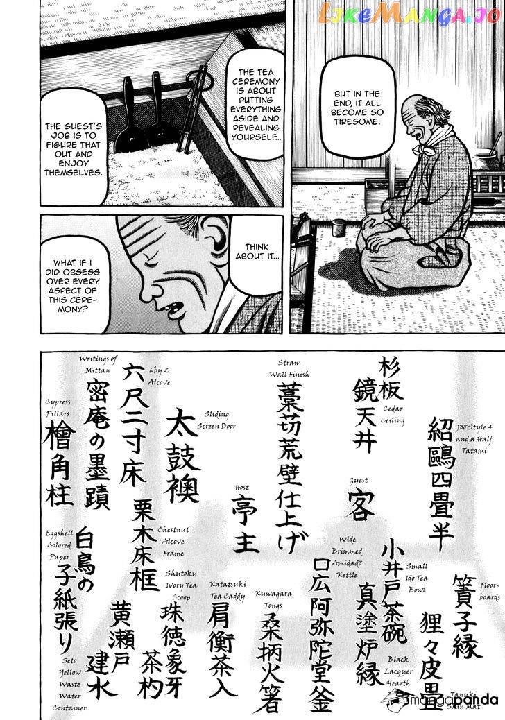 Hyougemono - Manga chapter 44 - page 12