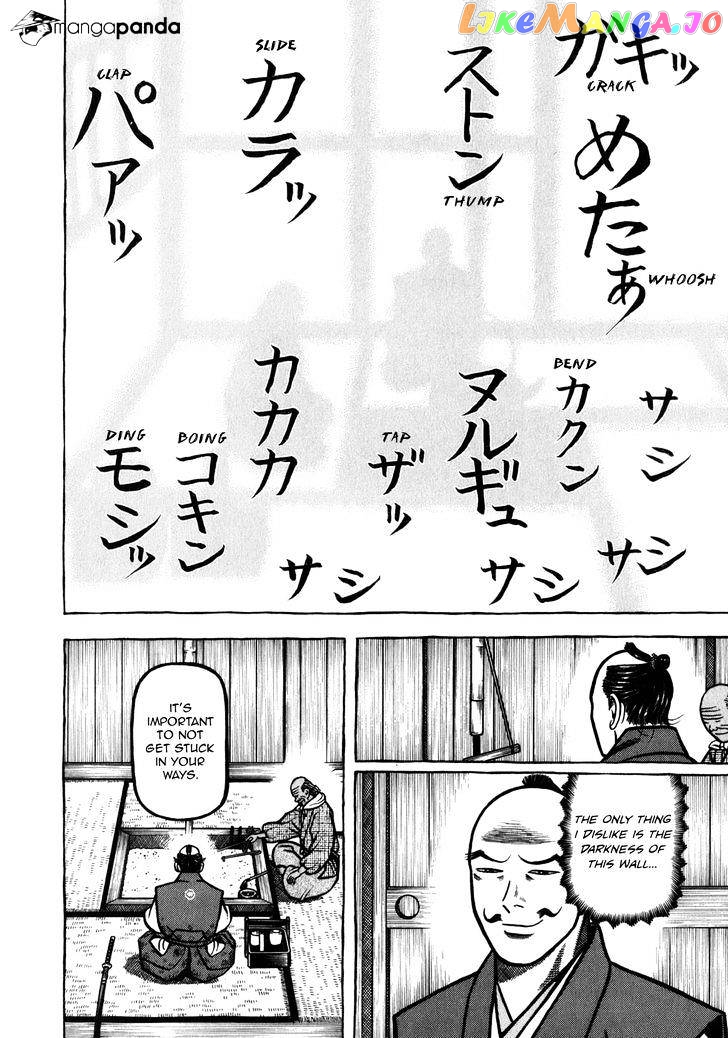 Hyougemono - Manga chapter 44 - page 14