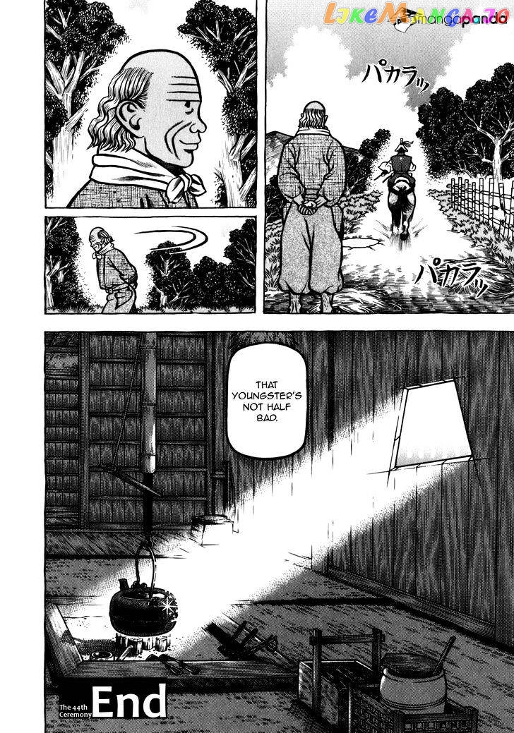 Hyougemono - Manga chapter 44 - page 18