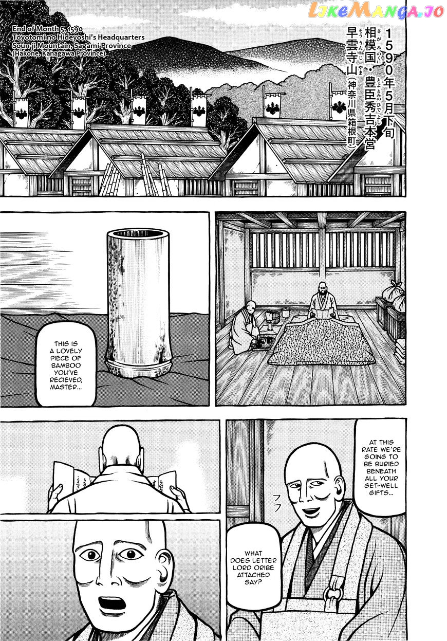 Hyougemono - Manga chapter 70 - page 1