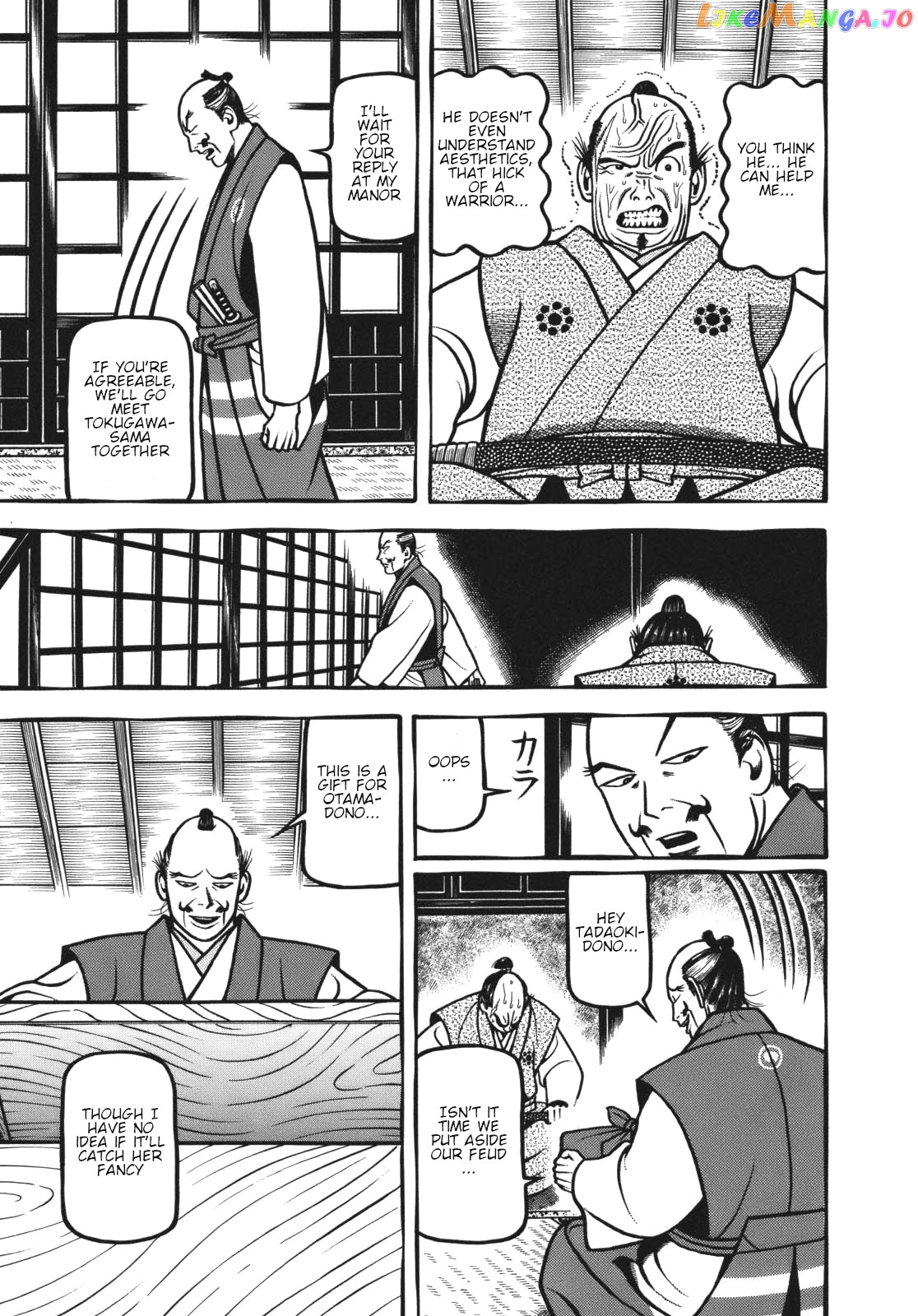 Hyougemono - Manga chapter 111 - page 17