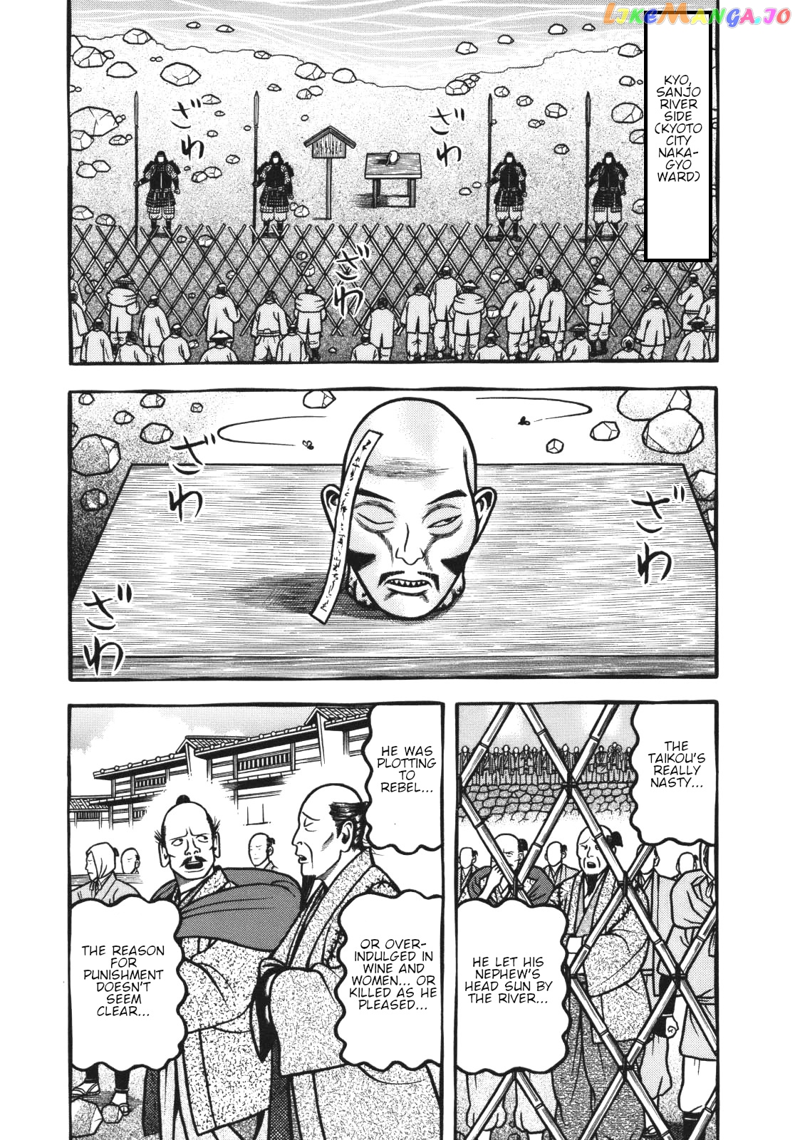 Hyougemono - Manga chapter 111 - page 3