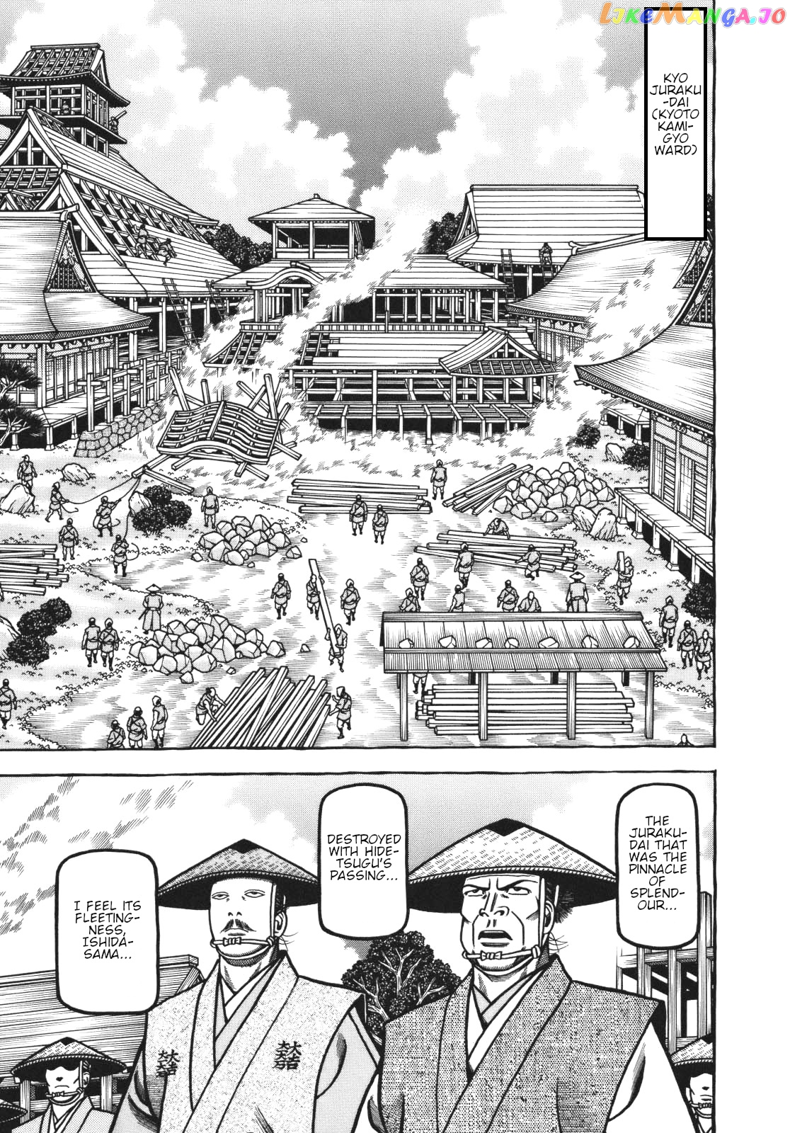 Hyougemono - Manga chapter 111 - page 5