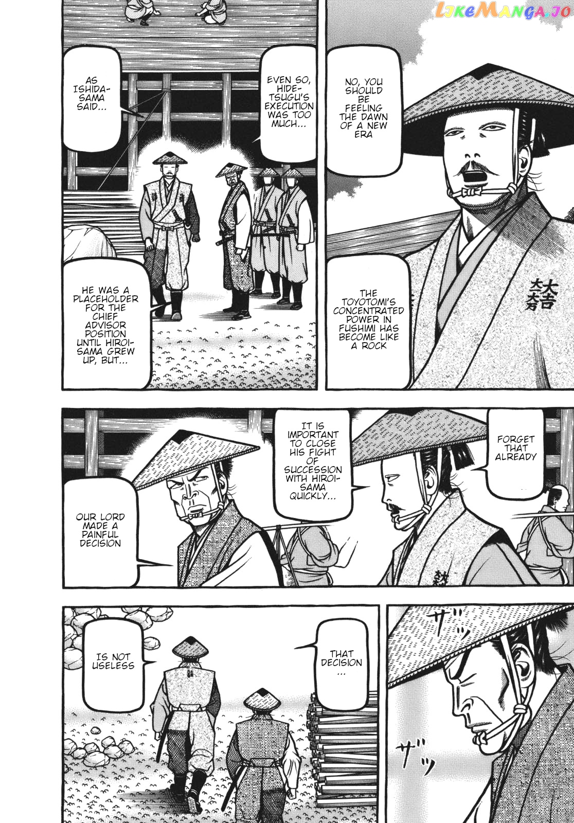 Hyougemono - Manga chapter 111 - page 6