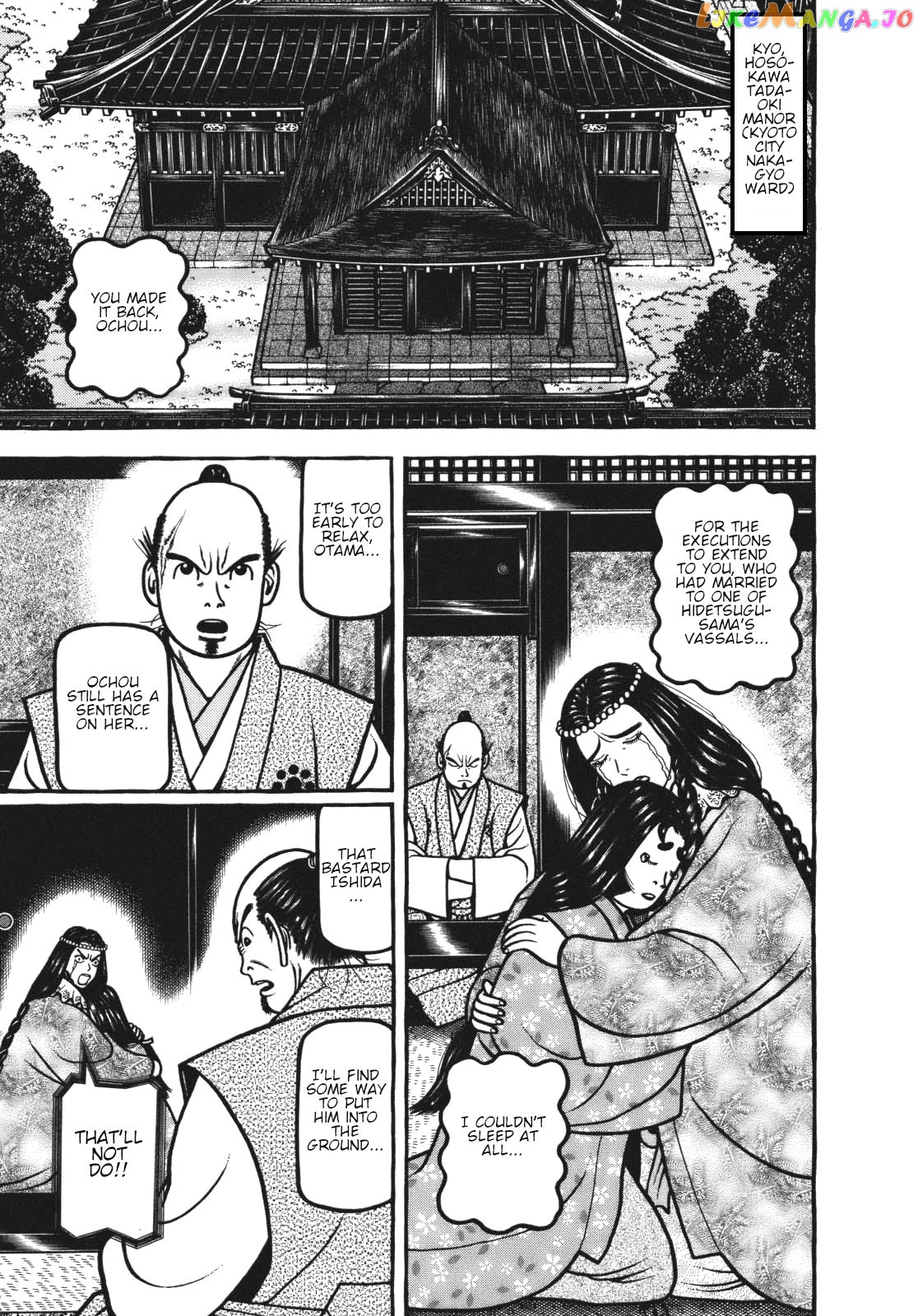 Hyougemono - Manga chapter 111 - page 9