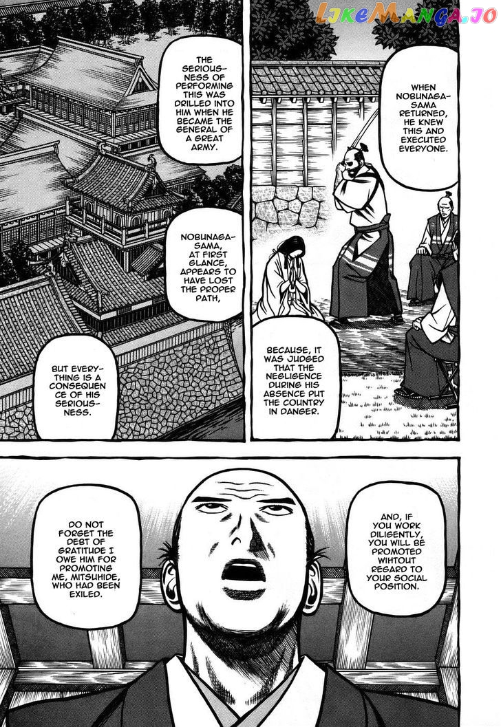 Hyougemono - Manga chapter 6 - page 13